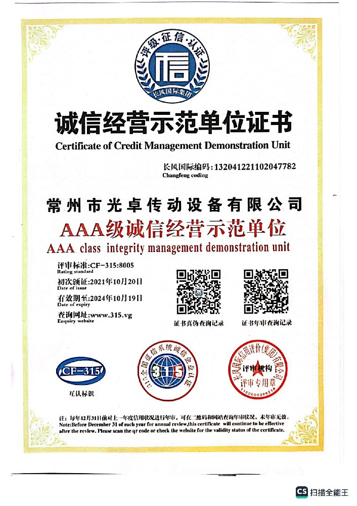 证书