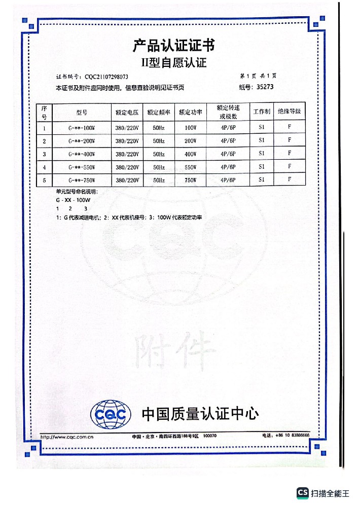 证书