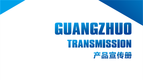 光卓样本中英文版