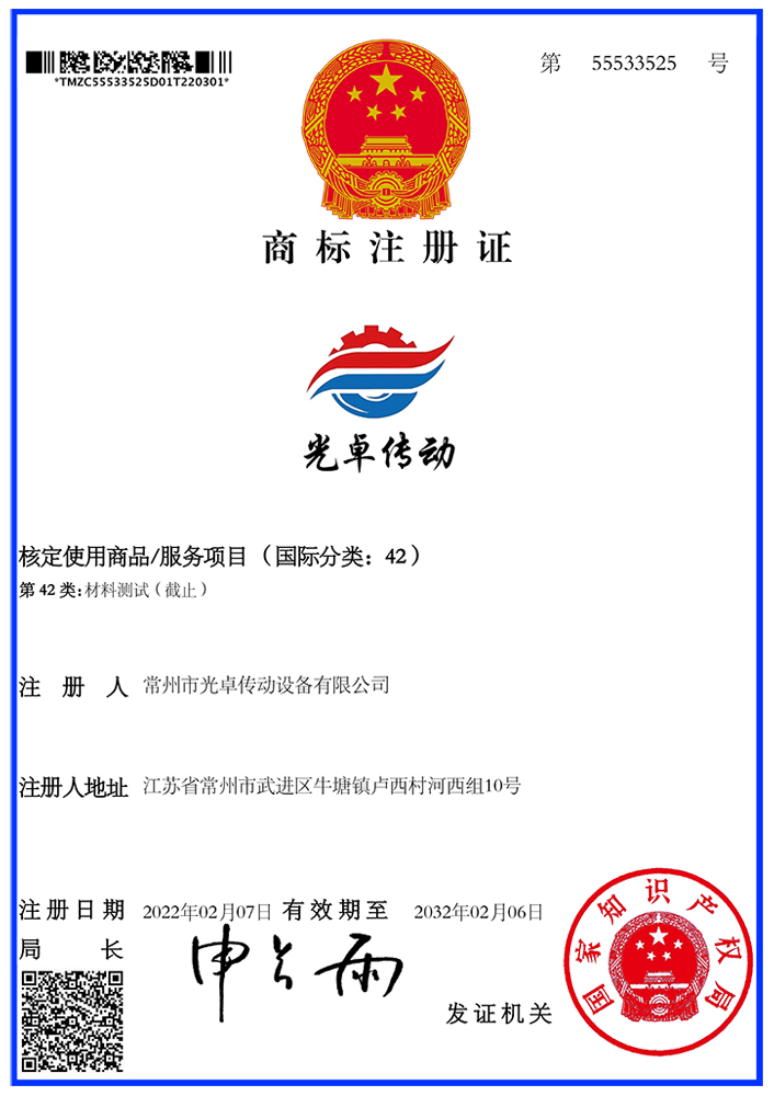 商标证书